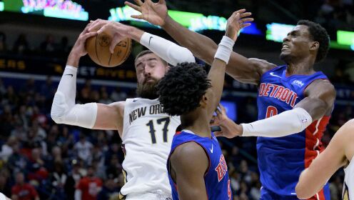 《NBA全场集锦》【原声】活塞116-125鹈鹕 锡安英格拉姆缺阵麦科勒姆33分鹈鹕击退活塞