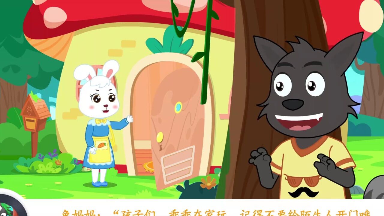 咚咚咚,狡猾的大灰狼来敲门