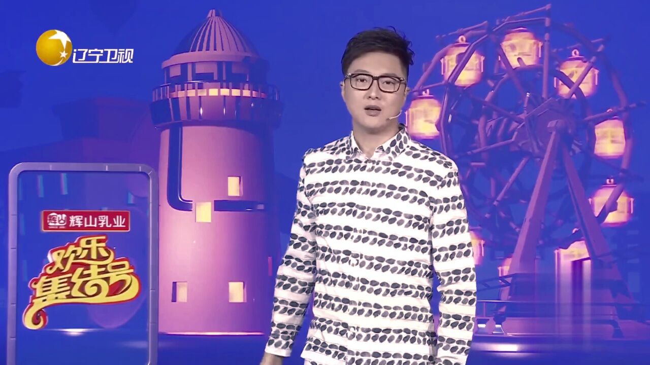 欢乐集结号