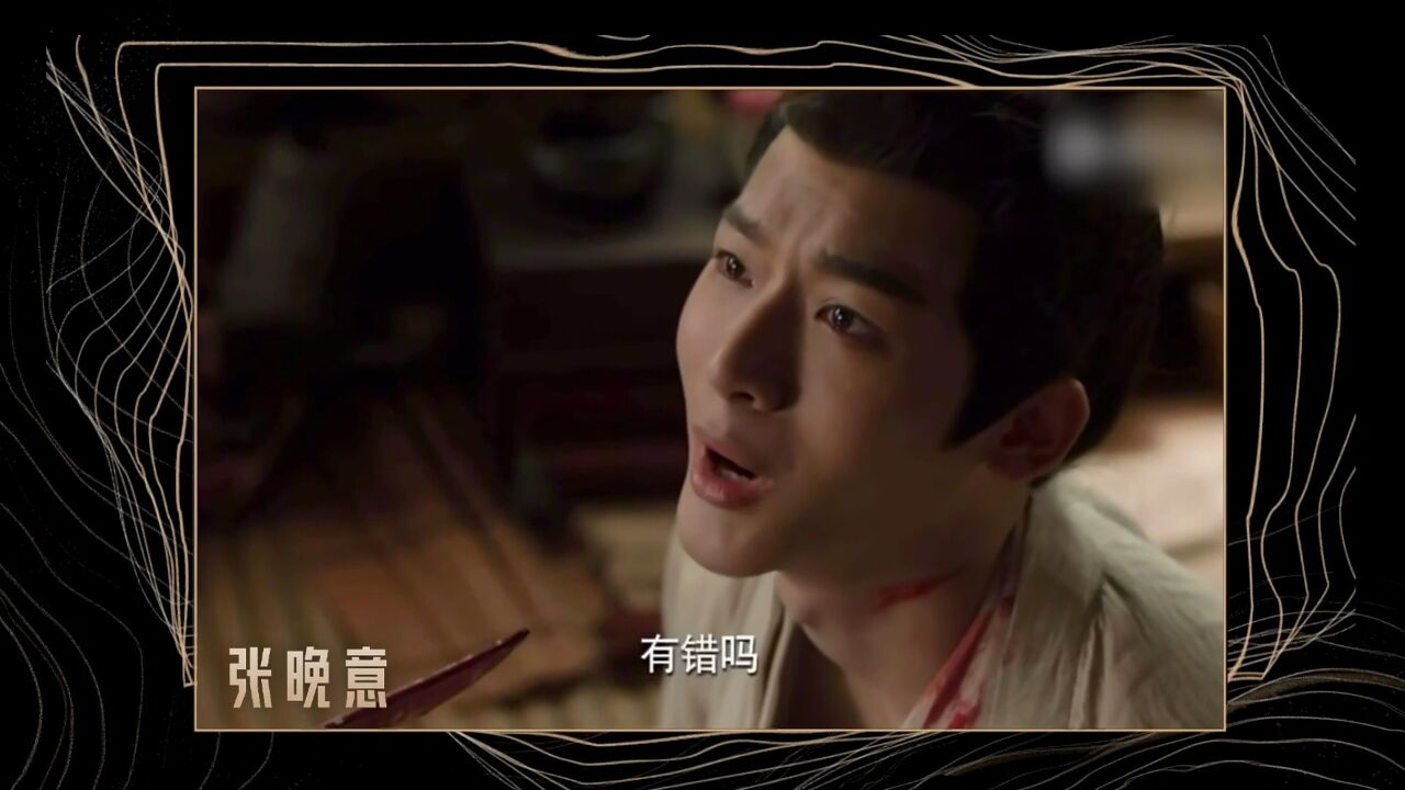 2023荣誉回顾:年度最受欢迎电视剧演员张晚意_高清1080P在线观看平台_腾讯视频