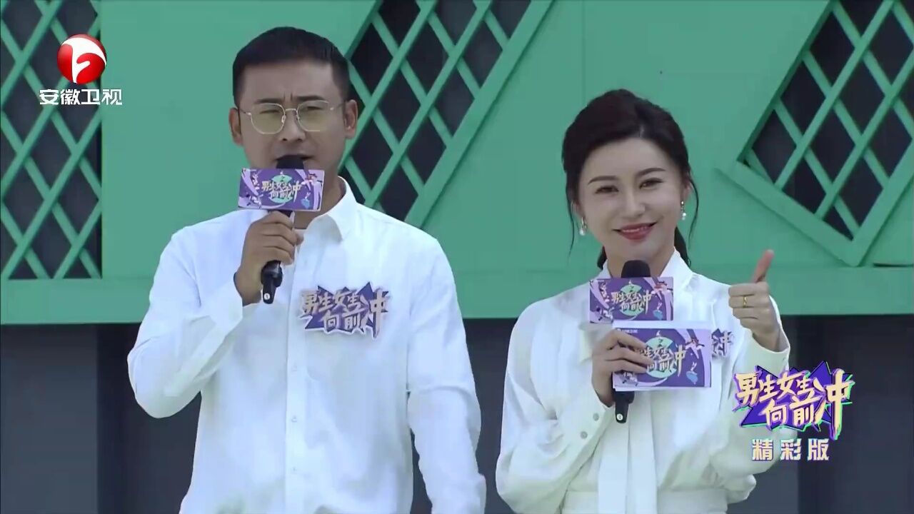 男生女生向前冲 第十四季