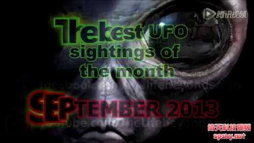 2013年9月最佳UFO目击视频盘点
