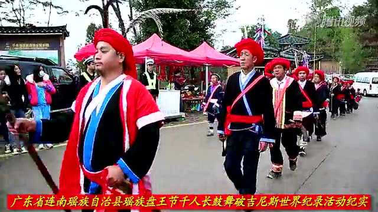 连南瑶族“盘王节”采风_高清1080P在线观看平台_腾讯视频