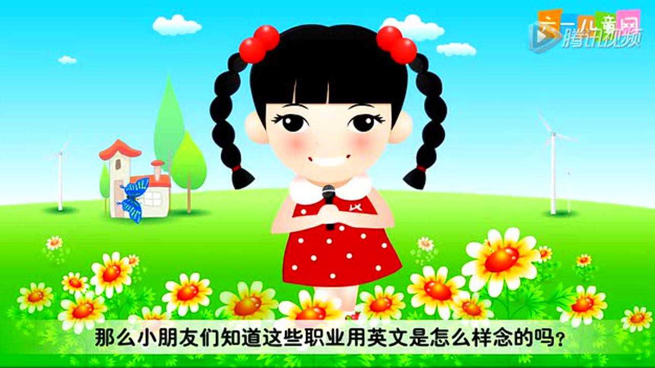 英文小天才 1集