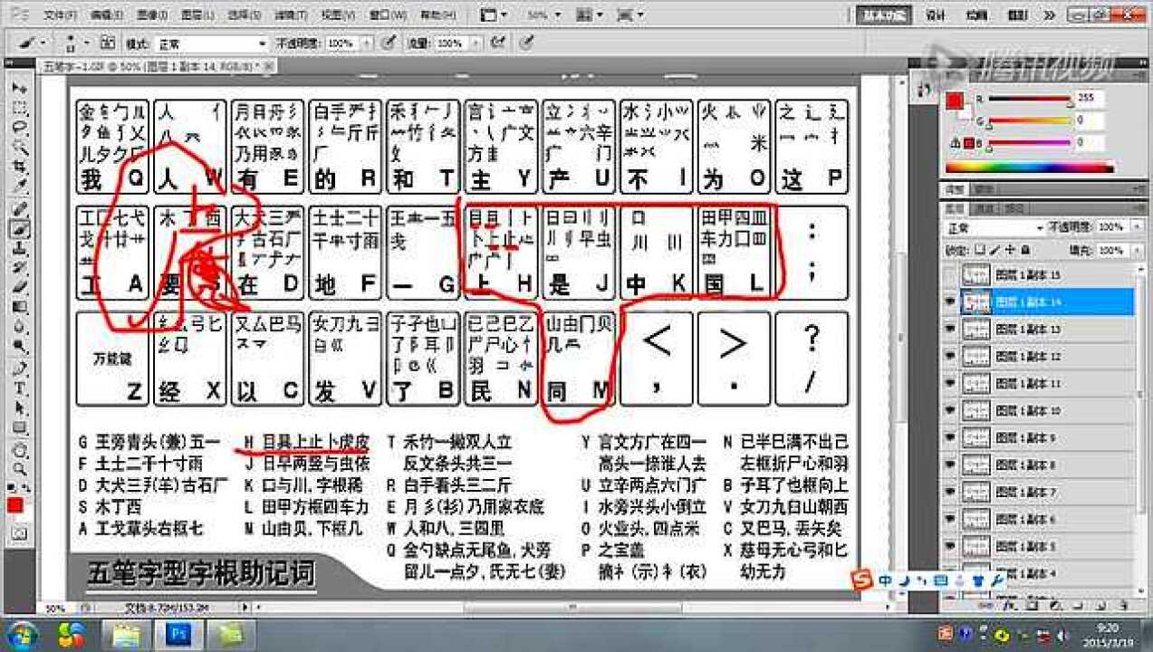 王码五笔输入法下载86版_高清1080P在线观看平台_腾讯视频