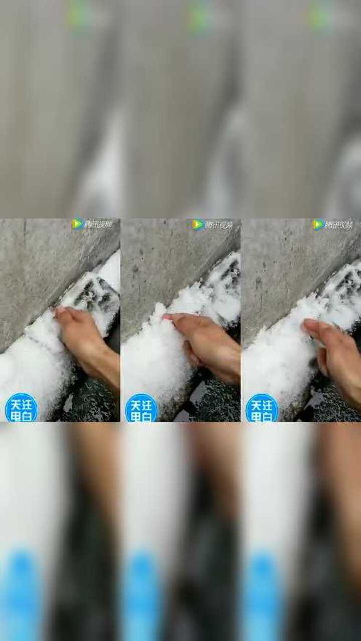 关注电白信宜下雪了腾讯视频