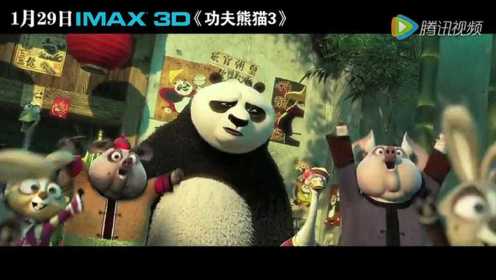 《功夫熊猫3》采访特辑 英文配音喜感十足
