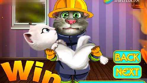 视频: 会说话的汤姆猫 救火英雄汤姆 安吉娜家着火了 汤姆猫前去营救 猫和老鼠 迪士尼 小