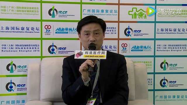 上海华山医院康复科主任吴毅教授在广州国际康复论坛接受媒体采访