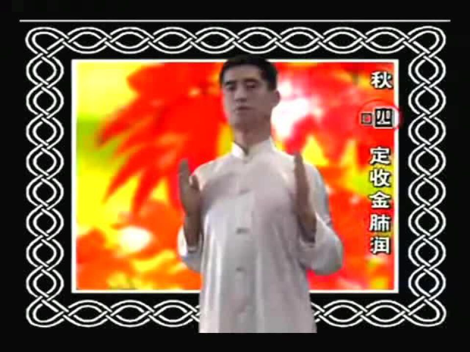 健身气功六字诀口令演示_高清1080P在线观看平台_腾讯视频