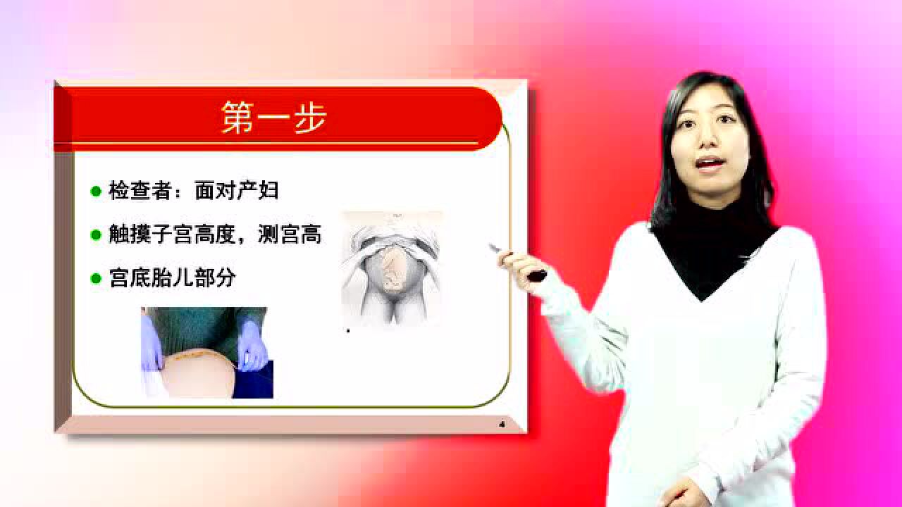 妇产科护理微课_高清
