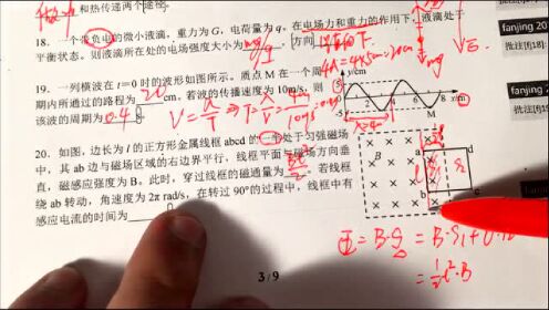 2015年上海市高中物理学业水平考试 真题详解