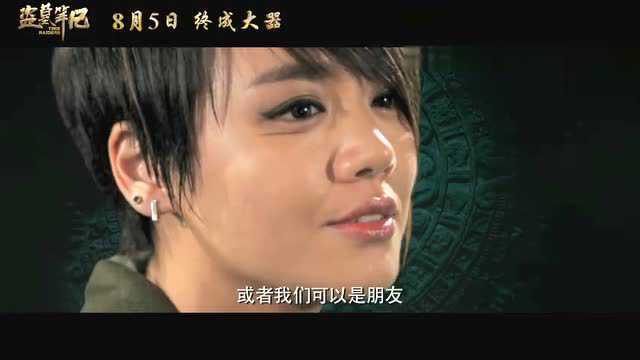 亦正亦邪阿宁马思纯