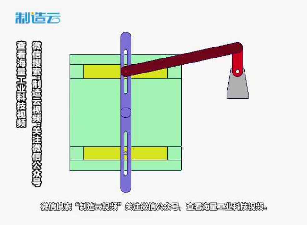摆动导杆与双滑块机构_高清1080P在线观看平台_腾讯视频