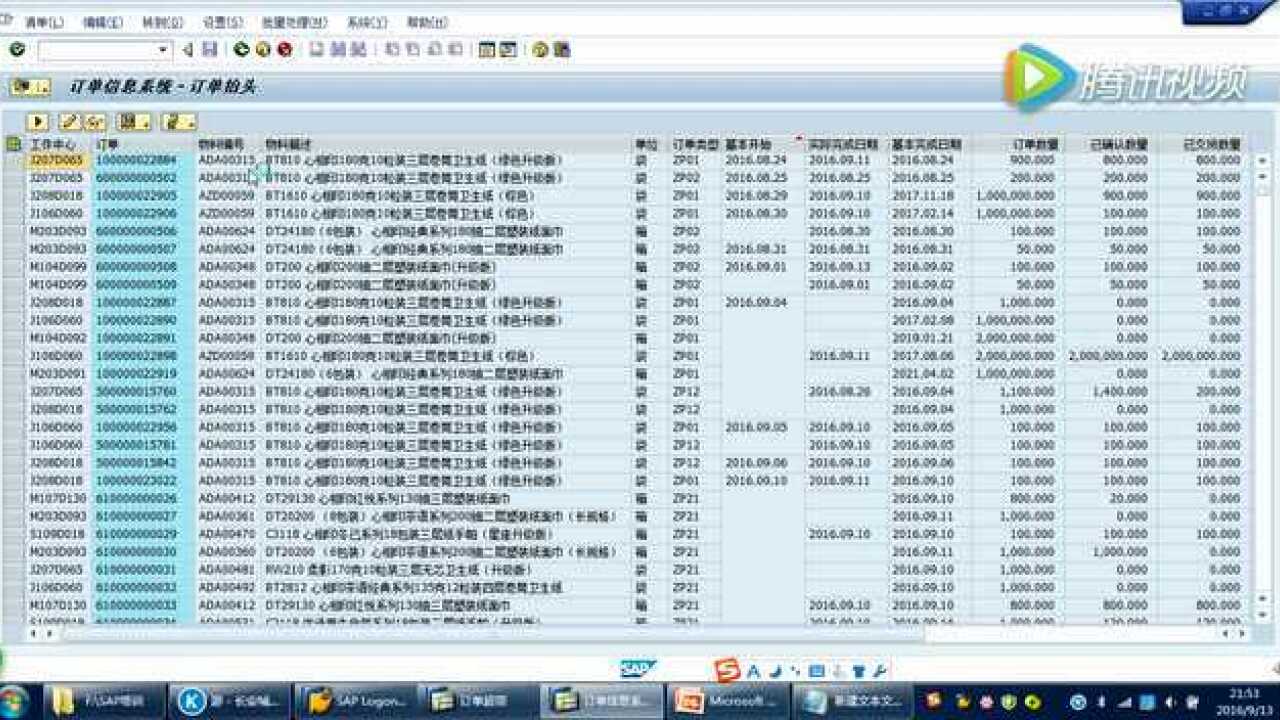 SAP之生产领料退料、报工与入库、MB1B与MB1A_高清