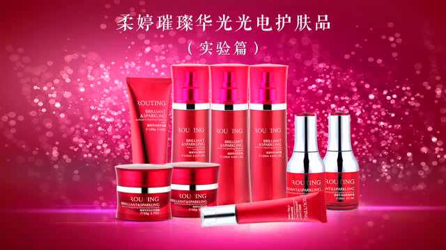 柔婷璀璨华光光电护肤品实验篇