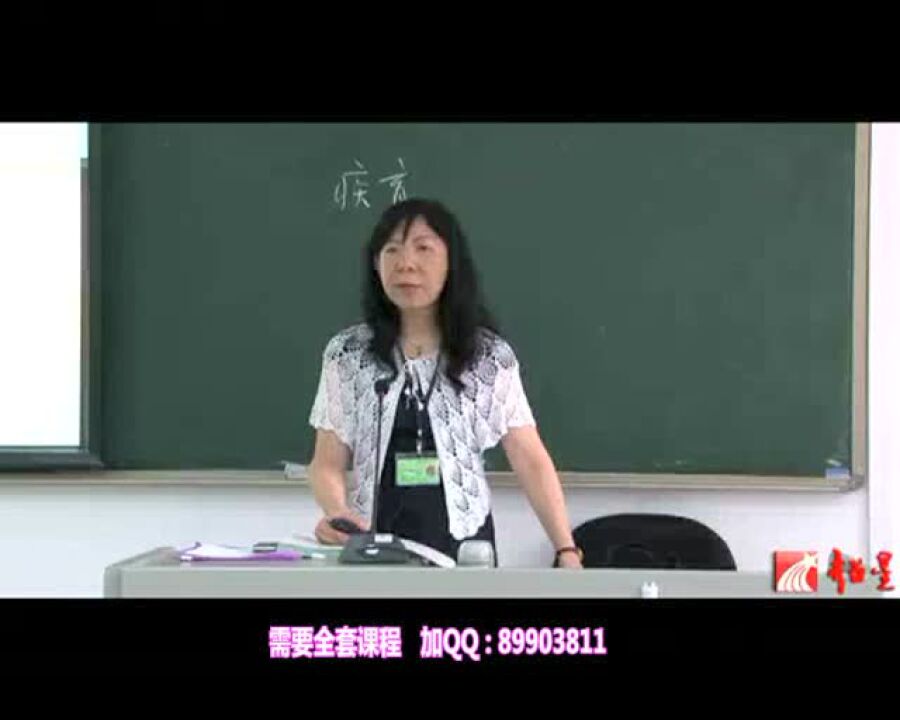 中医妇科学全42讲广州中医药大学_高清