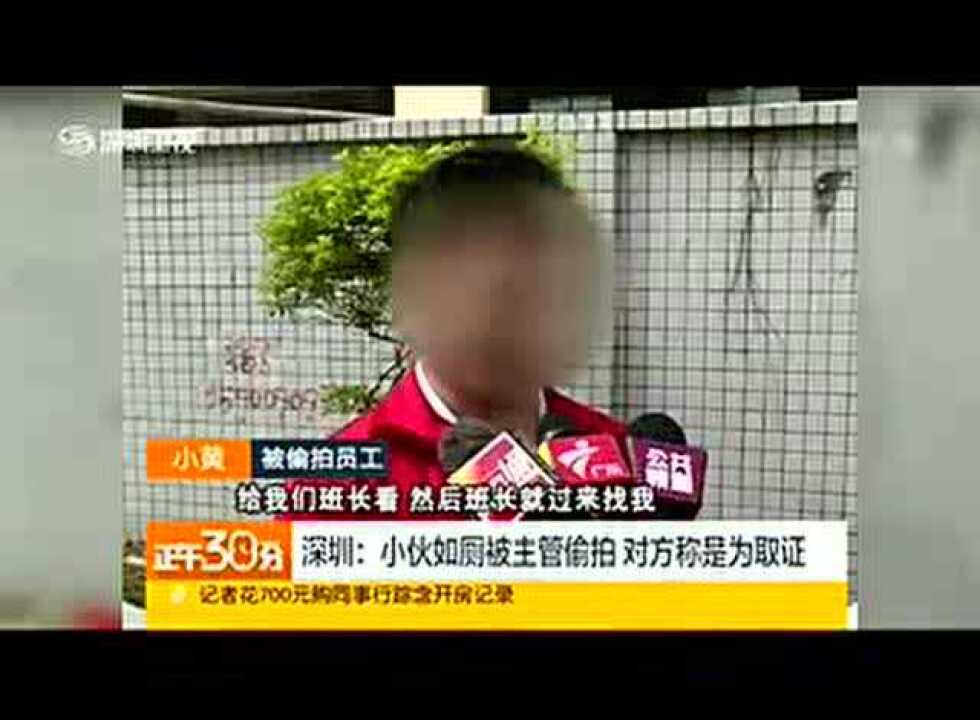 日本公司主管跟随小黄至厕所偷拍取证腾讯视频}