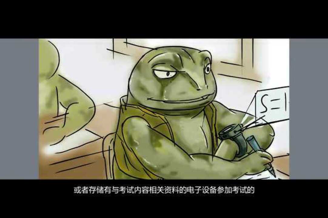诚信应考宣传动画_高清