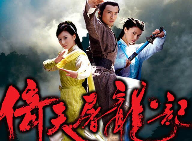 苏有朋版倚天屠龙记片头曲醉春风