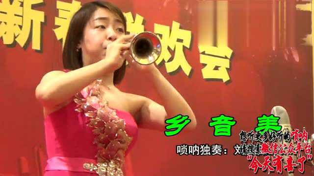 刘雯雯介绍,承希唢呐并不是只有一种制式,也并非仅有单一的演奏方法,"