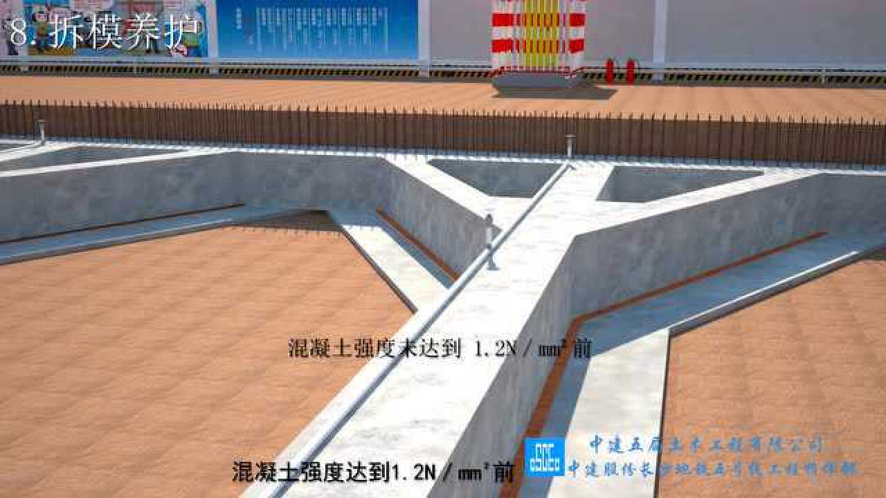 冠梁砼支撑的部分工艺交底_高清1080P在线观看平台_腾讯视频