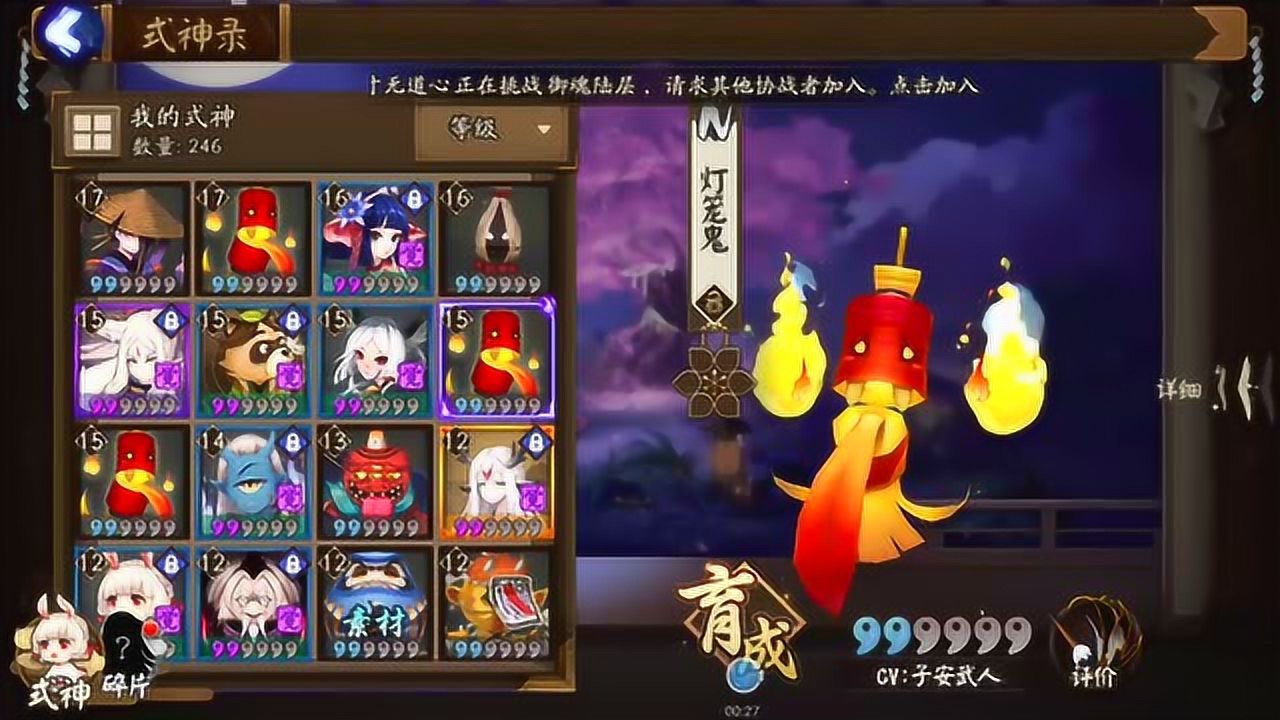 我这一扫把下去你可能会死六星帚神升八段_阴阳师手游_第一手游网手机版