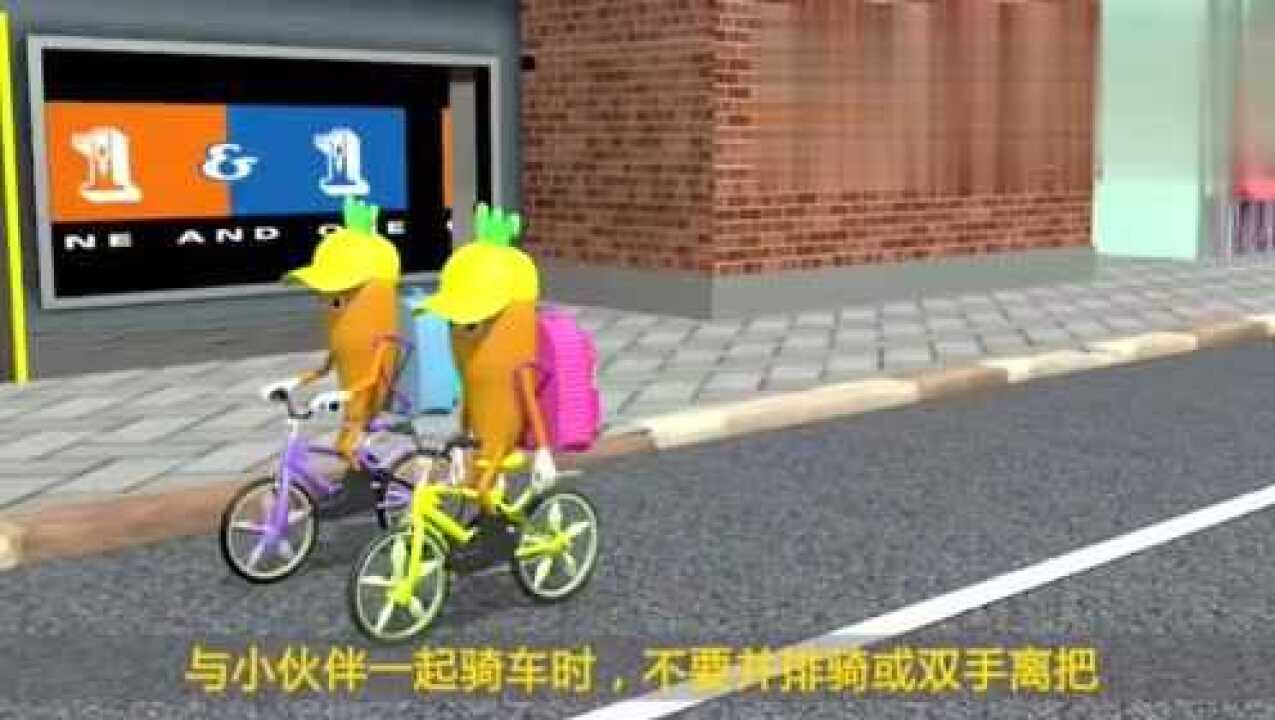 儿童骑车安全_高清1