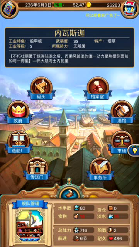 小小航海士30秒版本
