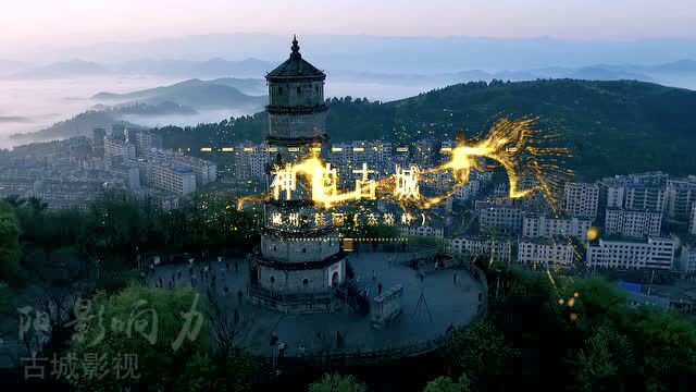 大美古郡 神韵桂阳(东塔岭)