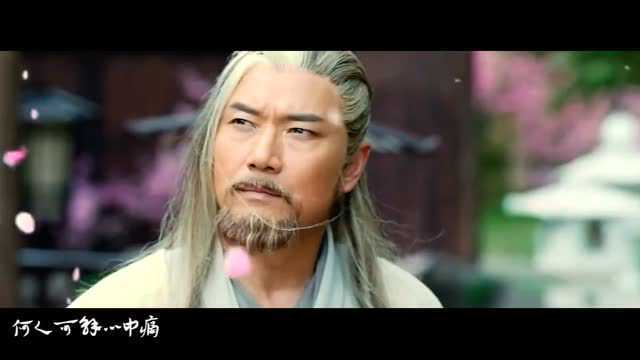 【苗侨伟/黄药师】碧海潮生曲
