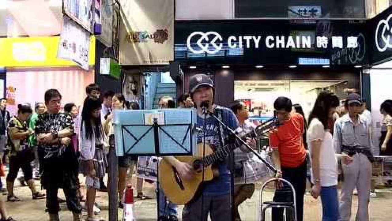 香港街头高歌《不再犹豫》全场路人大合唱,黄家驹看到多好!_高清1080P在线观看平台_腾讯视频
