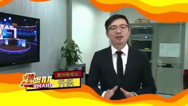 好易购11.11全民大狂欢浙江地方台主持人恭贺片