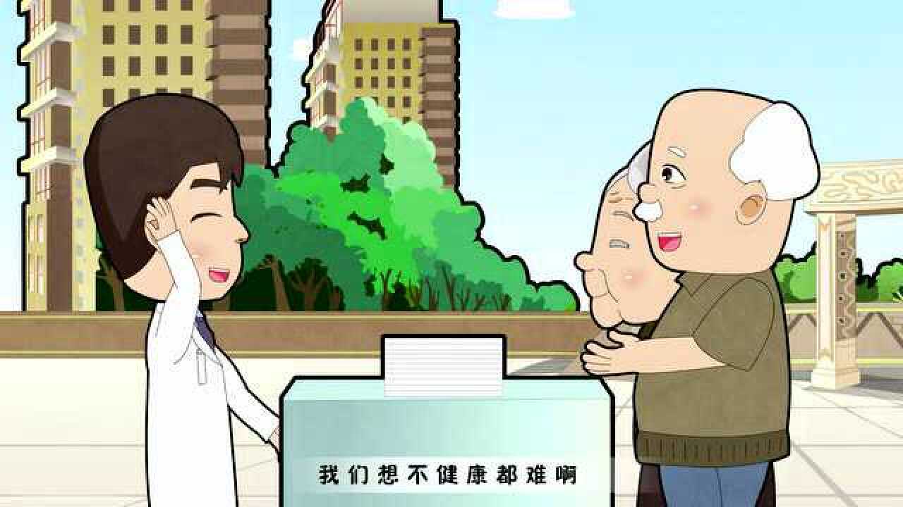 健康教育宣传动画_高清1080P在线观看平台_腾讯视频