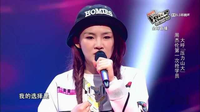 陈梓童双截棍中国好声音第四季第一期