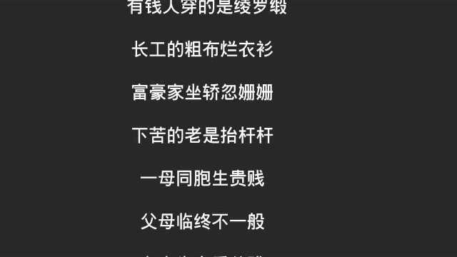 乔慷慨 - 穷乐观 (秦腔版)