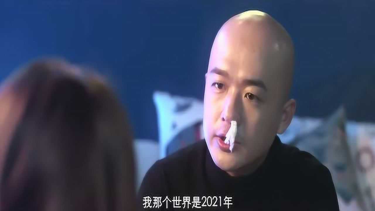 熟悉的陌生人穿越回去救老婆包贝尔说出来你自己信吗