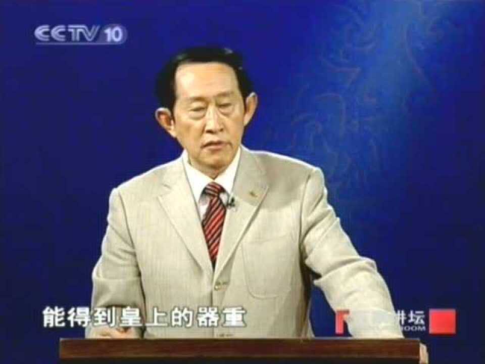 百家讲坛_王立群读史记22_汉武帝:情变之谜-王立群._高清1080P在线观看平台_腾讯视频