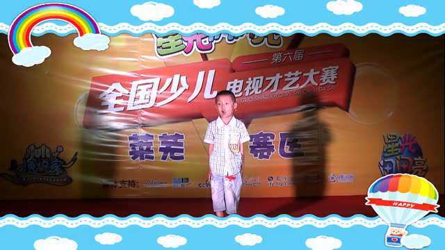 莱芜蓝话筒"小小演说家"评选-1131号选手张瑞哲