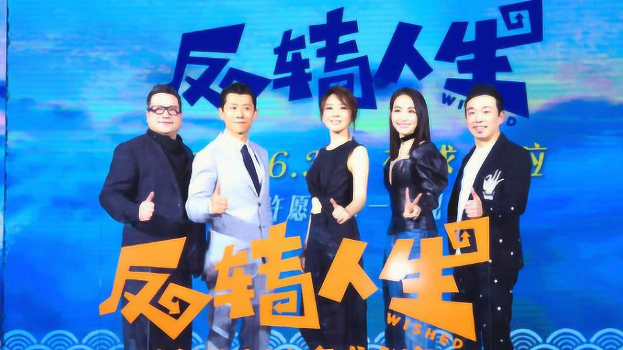 夏雨来了《反转人生》给你看_腾讯视频