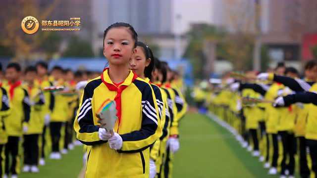 邵东县昭阳小学【2017大课间操】