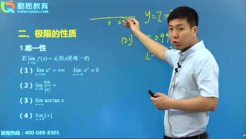 高等数学：极限的性质