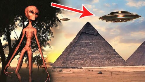 神秘的外星人是否存在?埃及金字塔五大未解之谜!