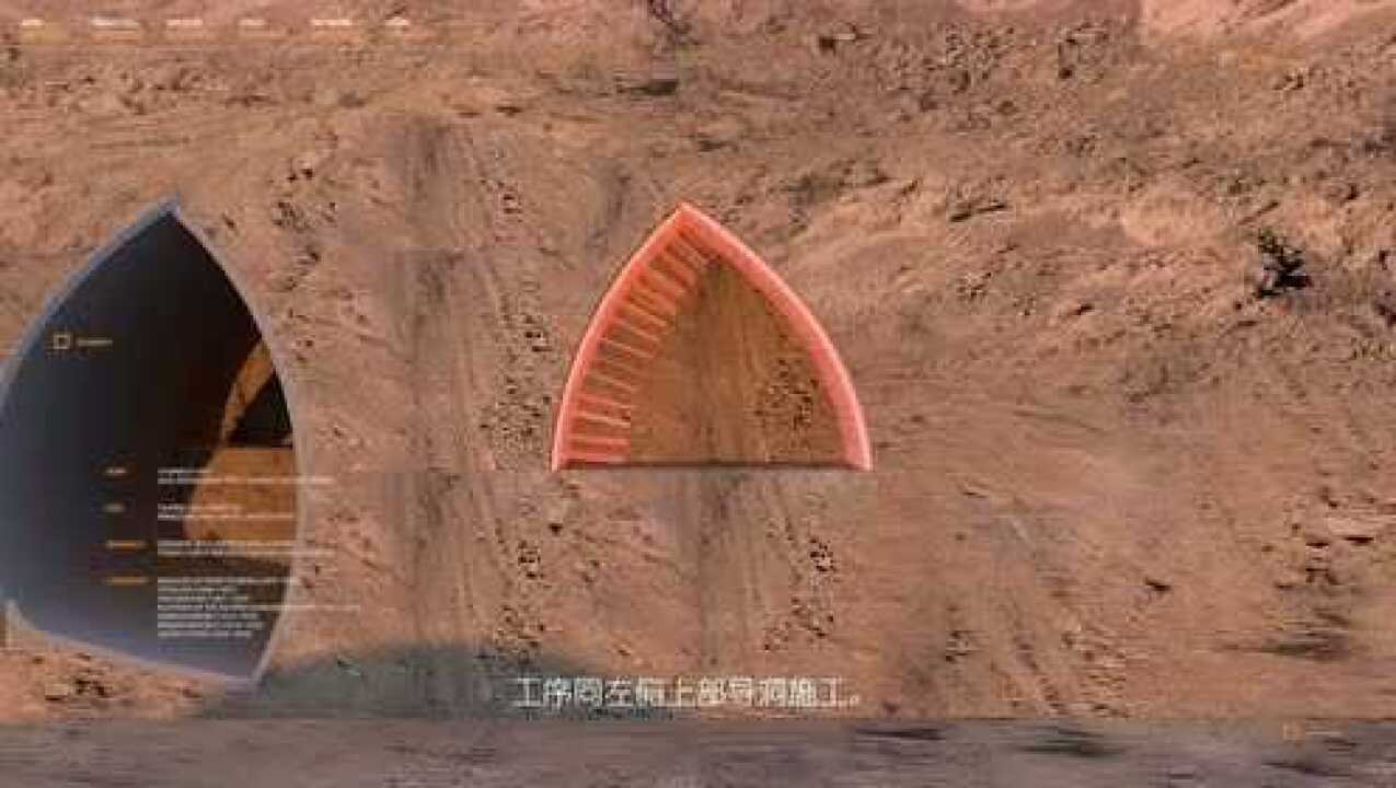 隧道双侧壁导坑开挖_高清