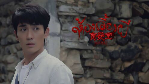 胆小者看的恐怖电影解说: 几分钟看懂国产恐怖电影《育婴室》