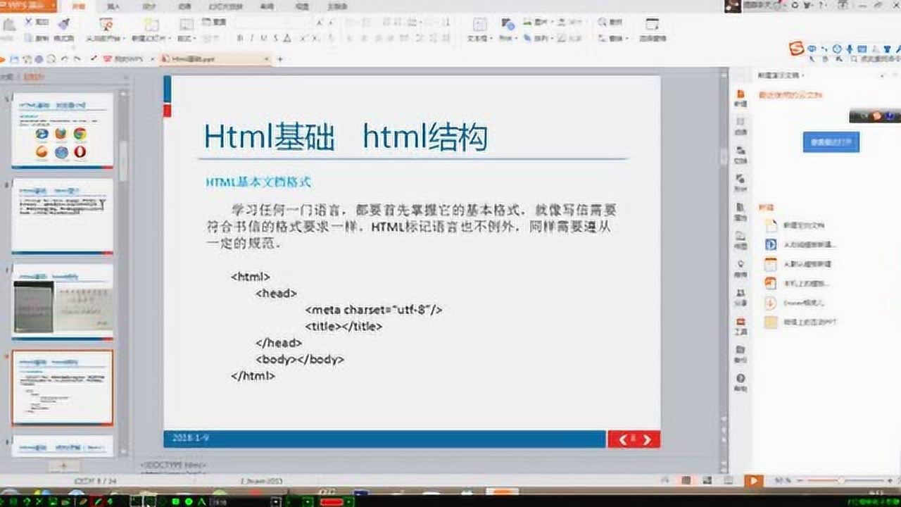 HTML文档格式详解_高清1080P在线观看平台_腾讯视频
