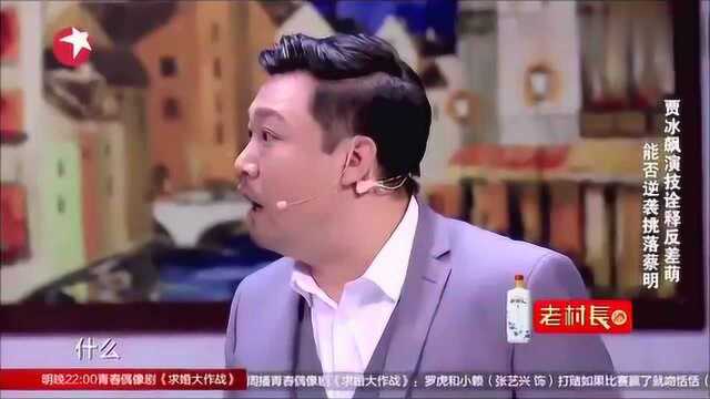 搞笑小品《裙带关系》贾冰实力飙演技 诠释反差萌
