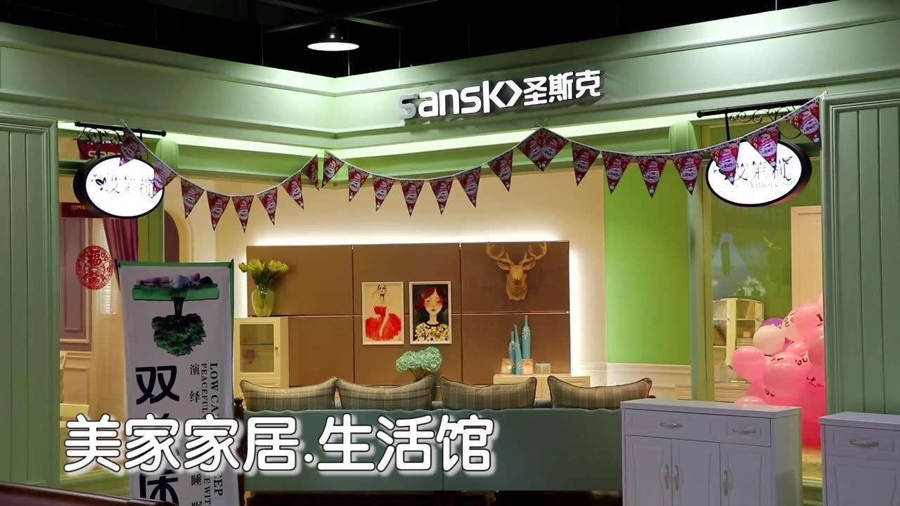 美家家居宣传片