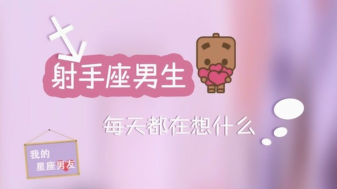 我的星座男友 13集