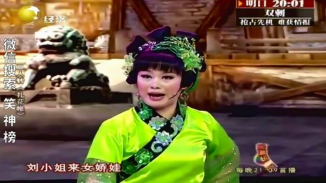 东北二人转《扎花账》 表演:王小妹 赵晓波